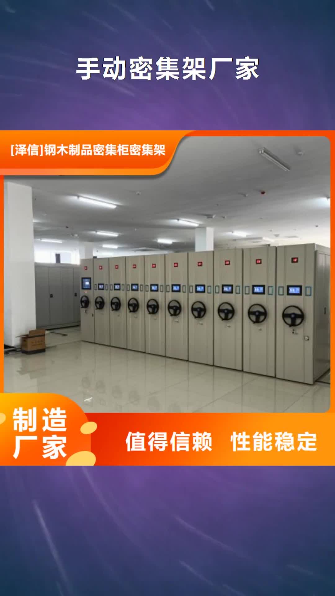 【武汉 手动密集架厂家-智能[密集架]厂家规格齐全实力厂家】