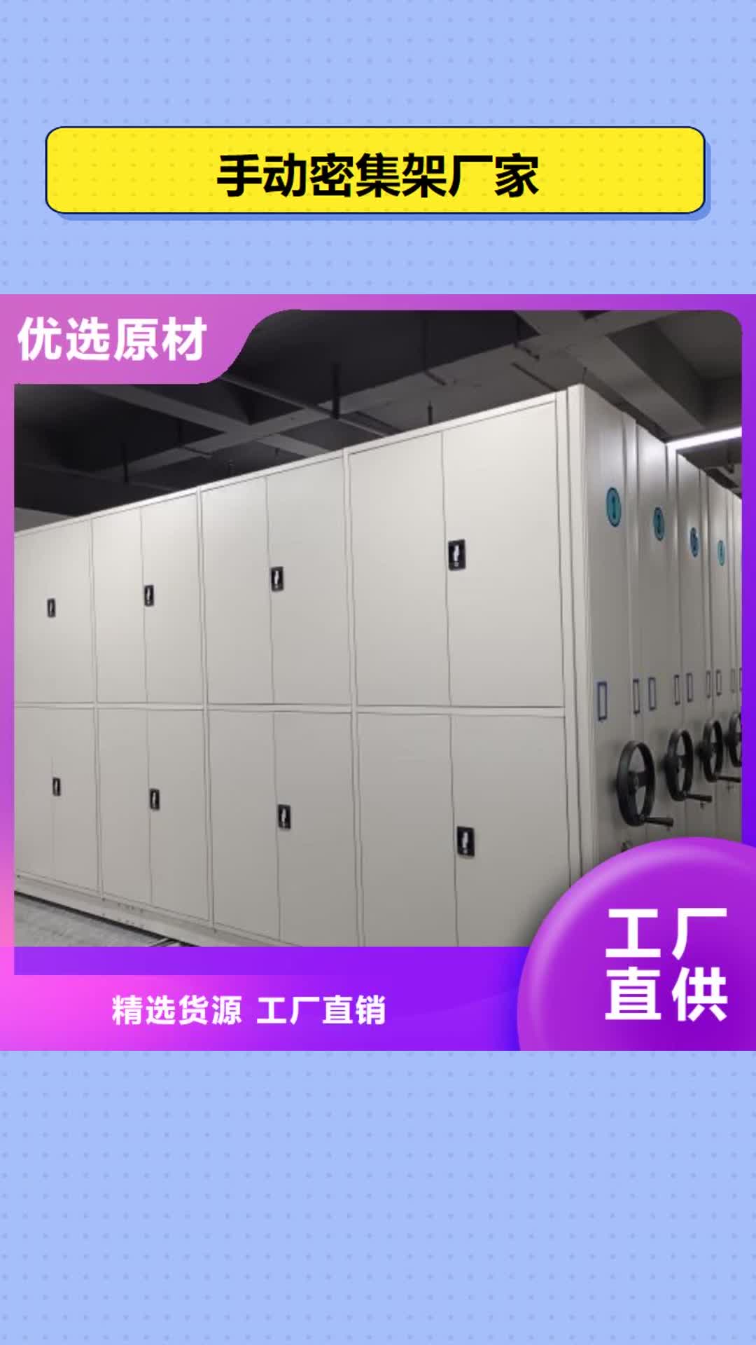 益阳【手动密集架厂家】电动密集架产品优势特点