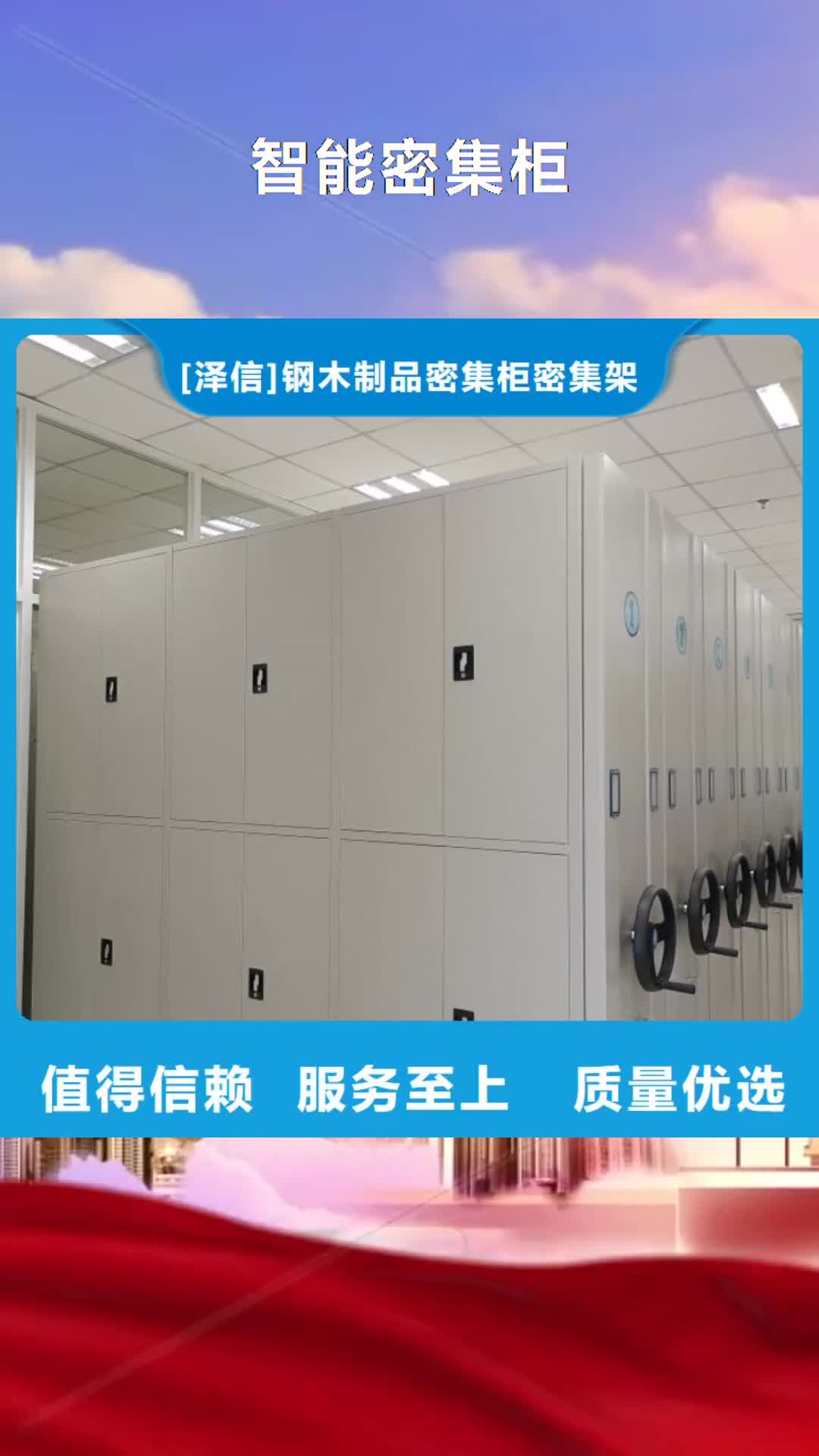 宁夏 智能密集柜_【电动密集架】规格齐全实力厂家