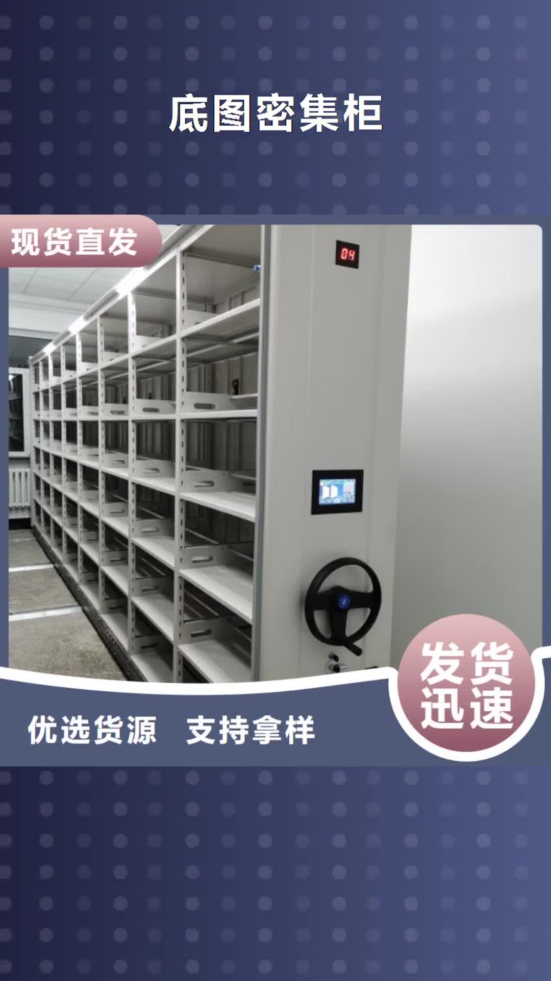 包头底图密集柜电动密集柜智能厂家服务周到