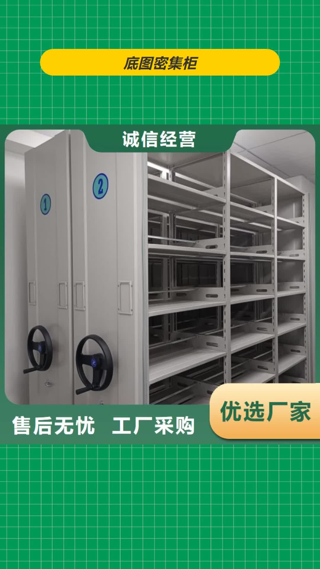日照【底图密集柜】-手动密集柜厂家品质信得过