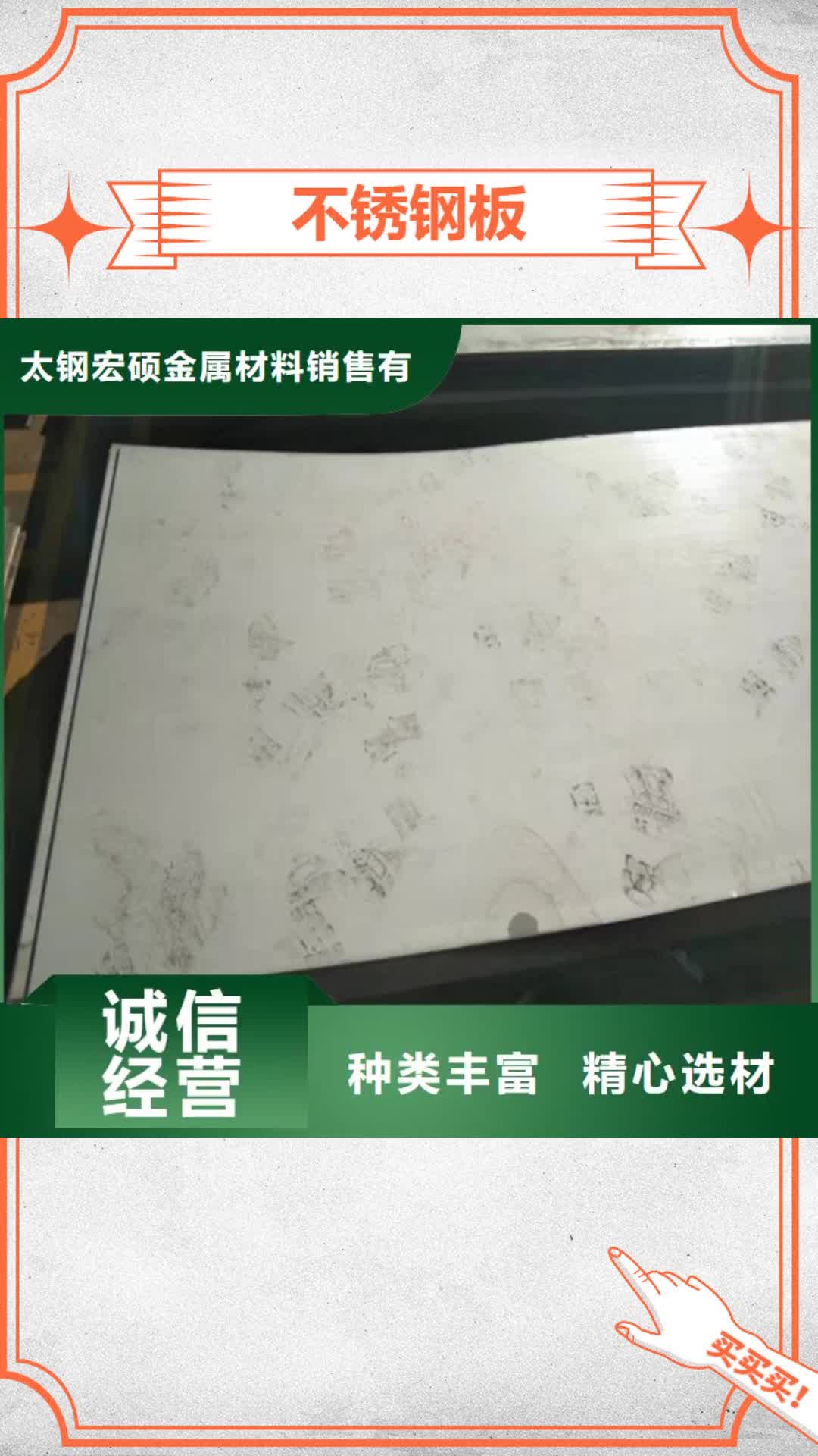 延边【不锈钢板】 304不锈钢板多行业适用