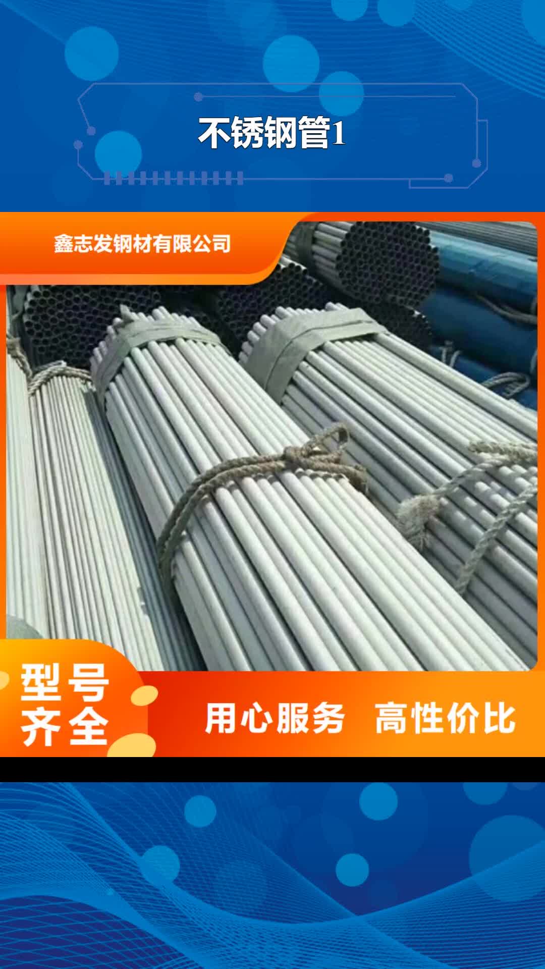 台湾不锈钢管1304不锈钢管厂家高标准高品质