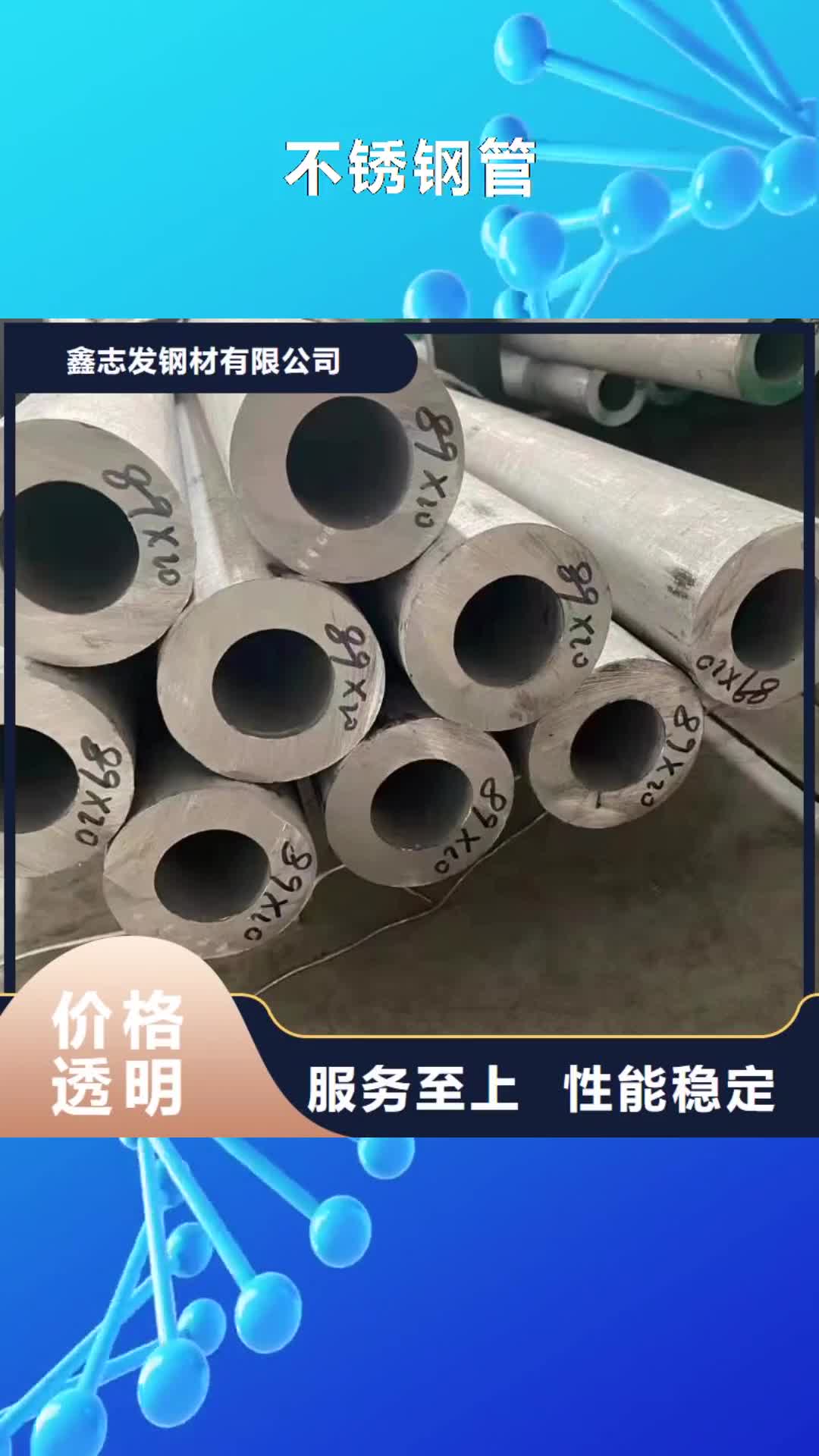 【岳阳不锈钢管, 不锈钢无缝管重信誉厂家】
