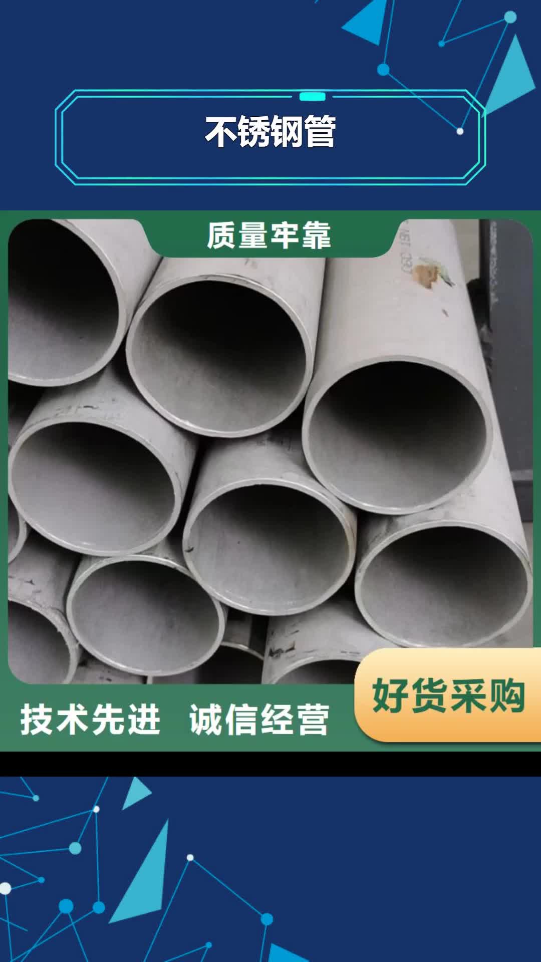 韶关【不锈钢管】310S不锈钢管厂家质量优选