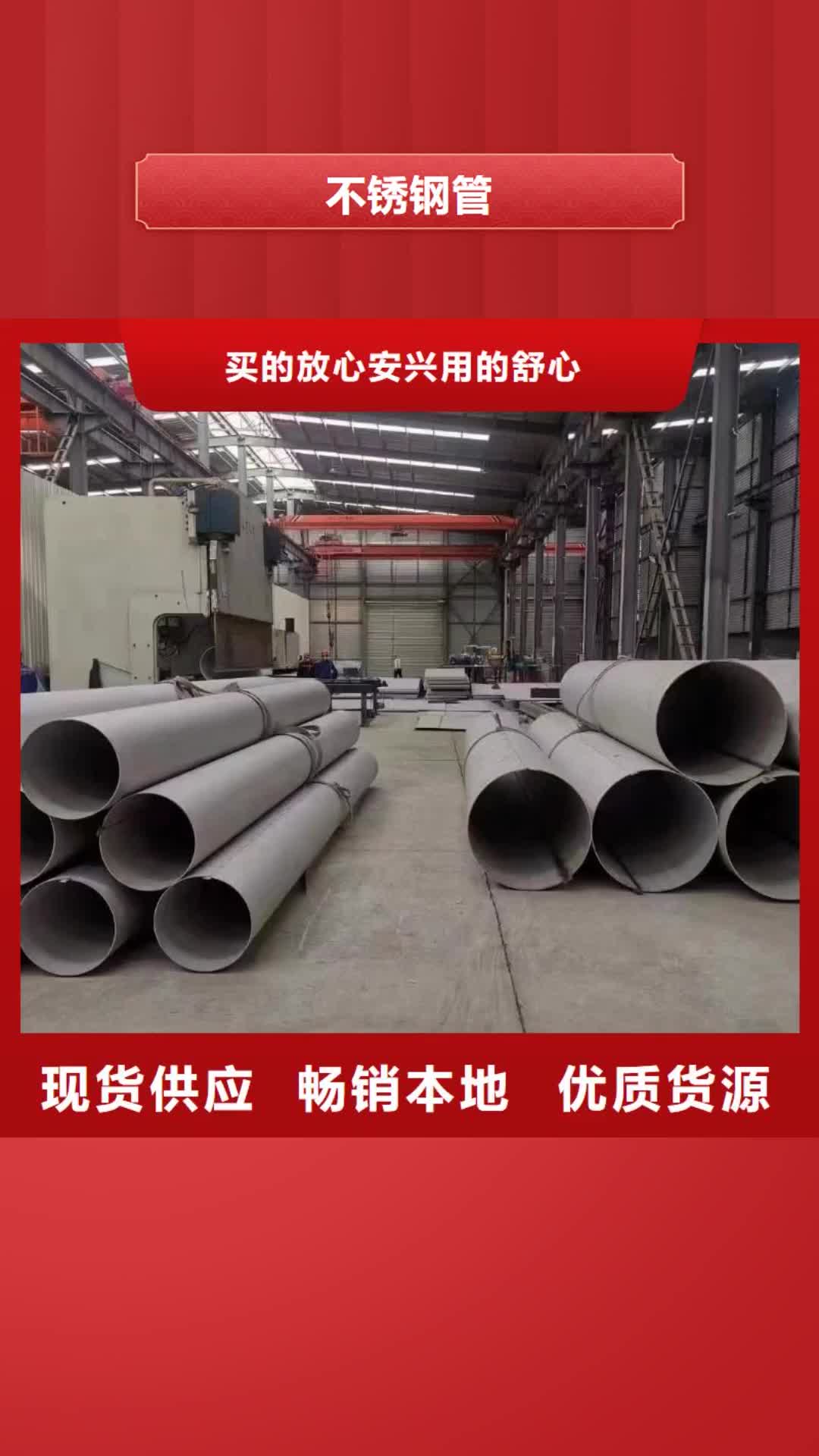 【湘潭 不锈钢管316不锈钢管用品质说话】