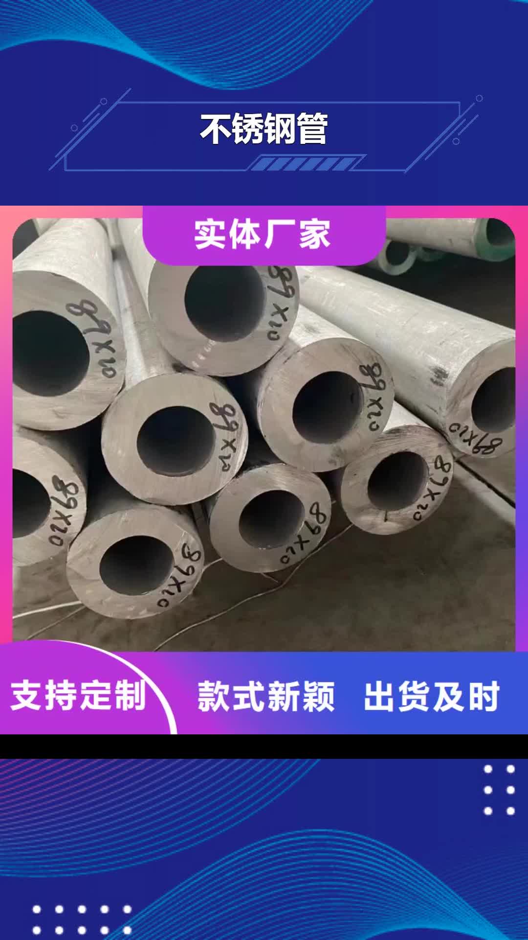 呼伦贝尔【不锈钢管】_不锈钢矩形管大品牌值得信赖