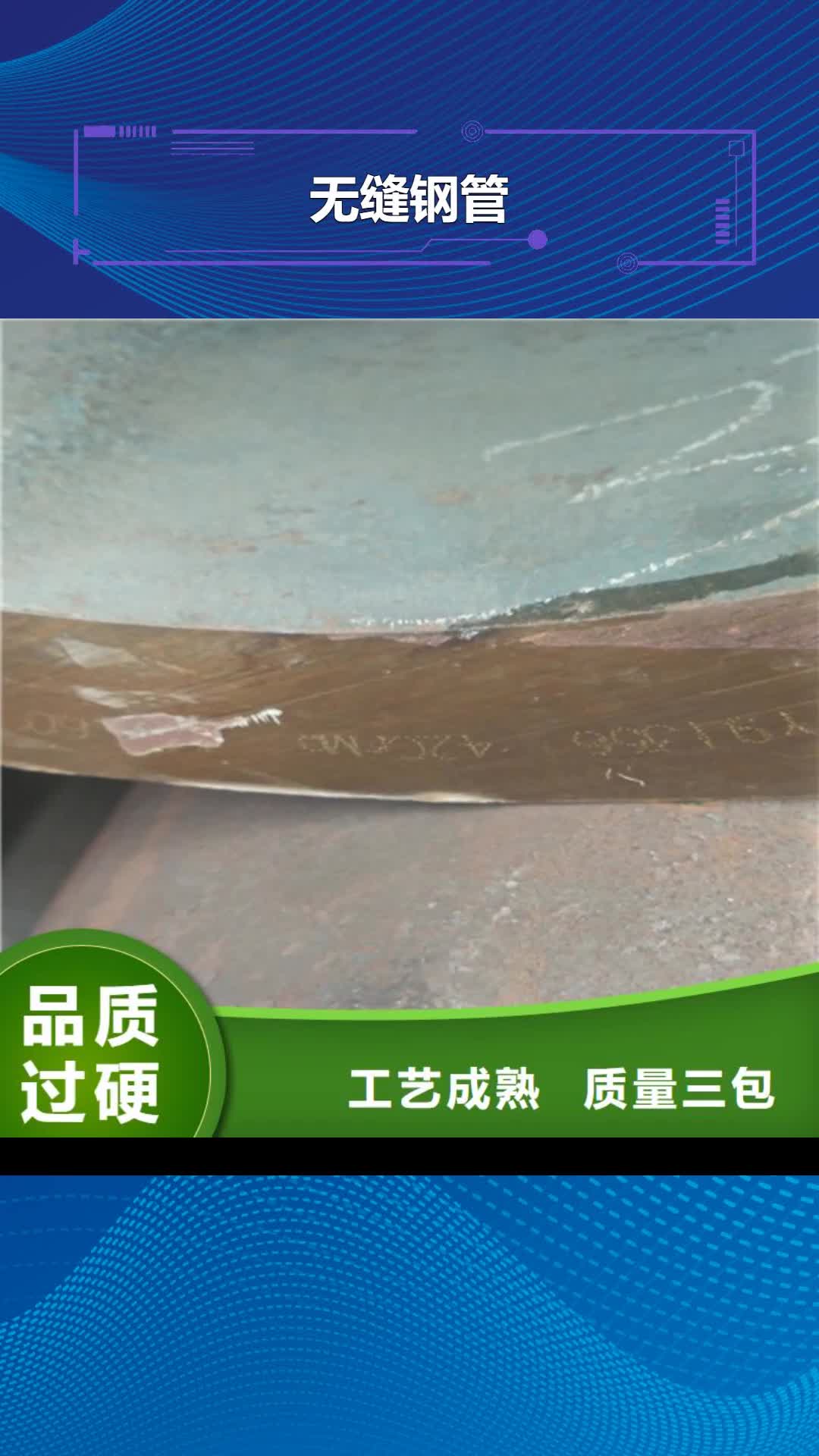 嘉兴无缝钢管价格有优势