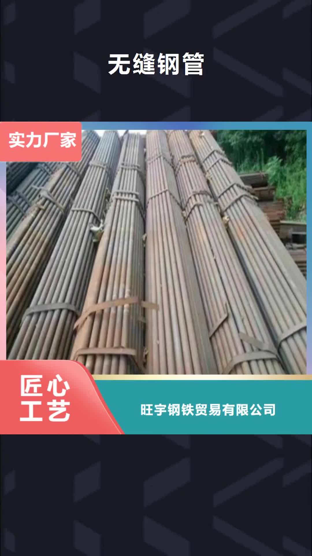 陕西无缝钢管滤水管源头采购