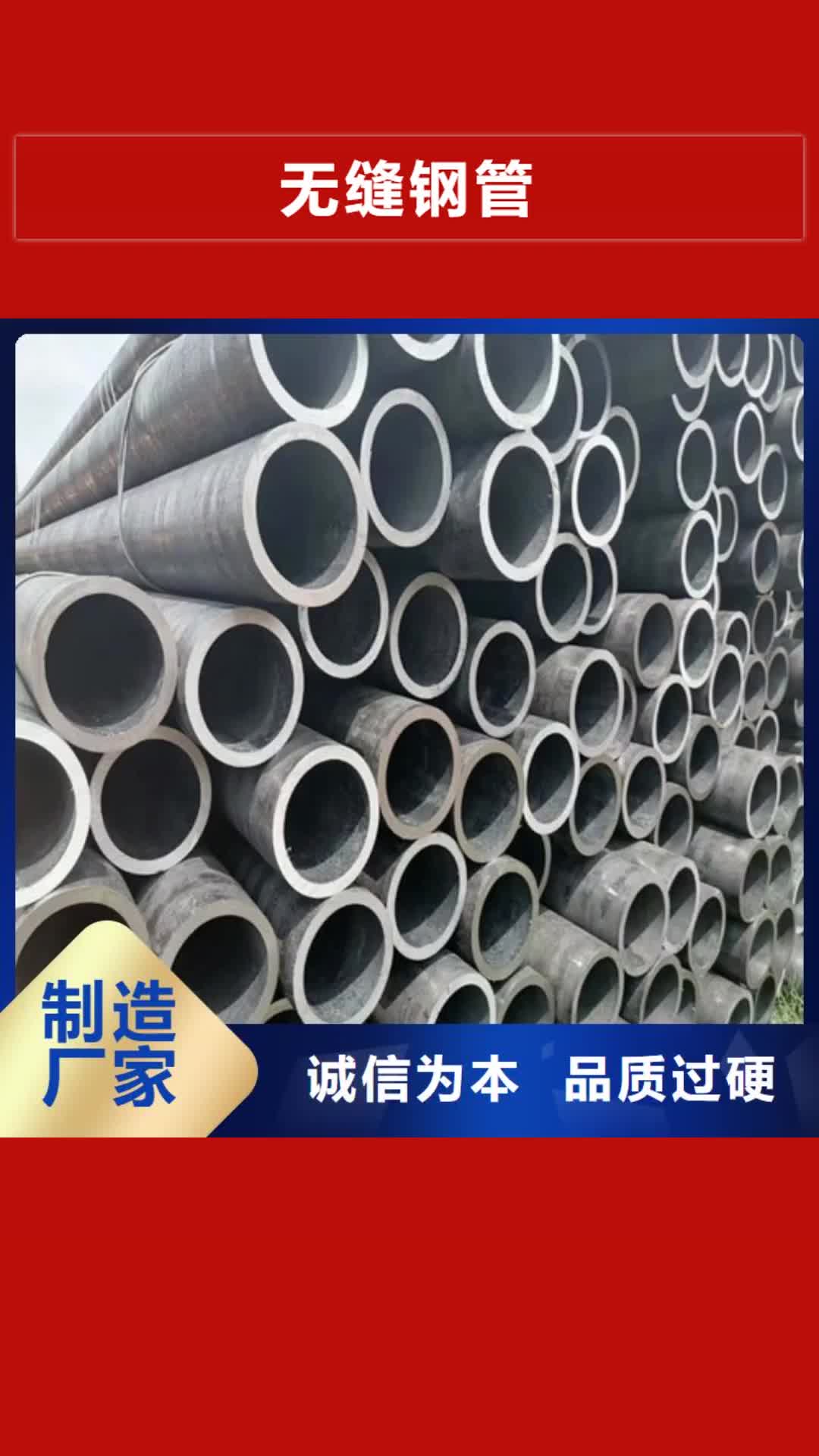 石家庄无缝钢管欢迎来电咨询