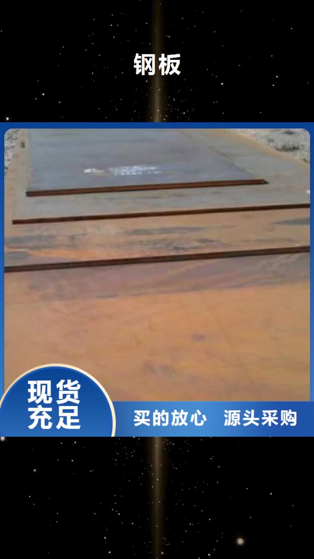 镇江 钢板【冷轧板】做工精细