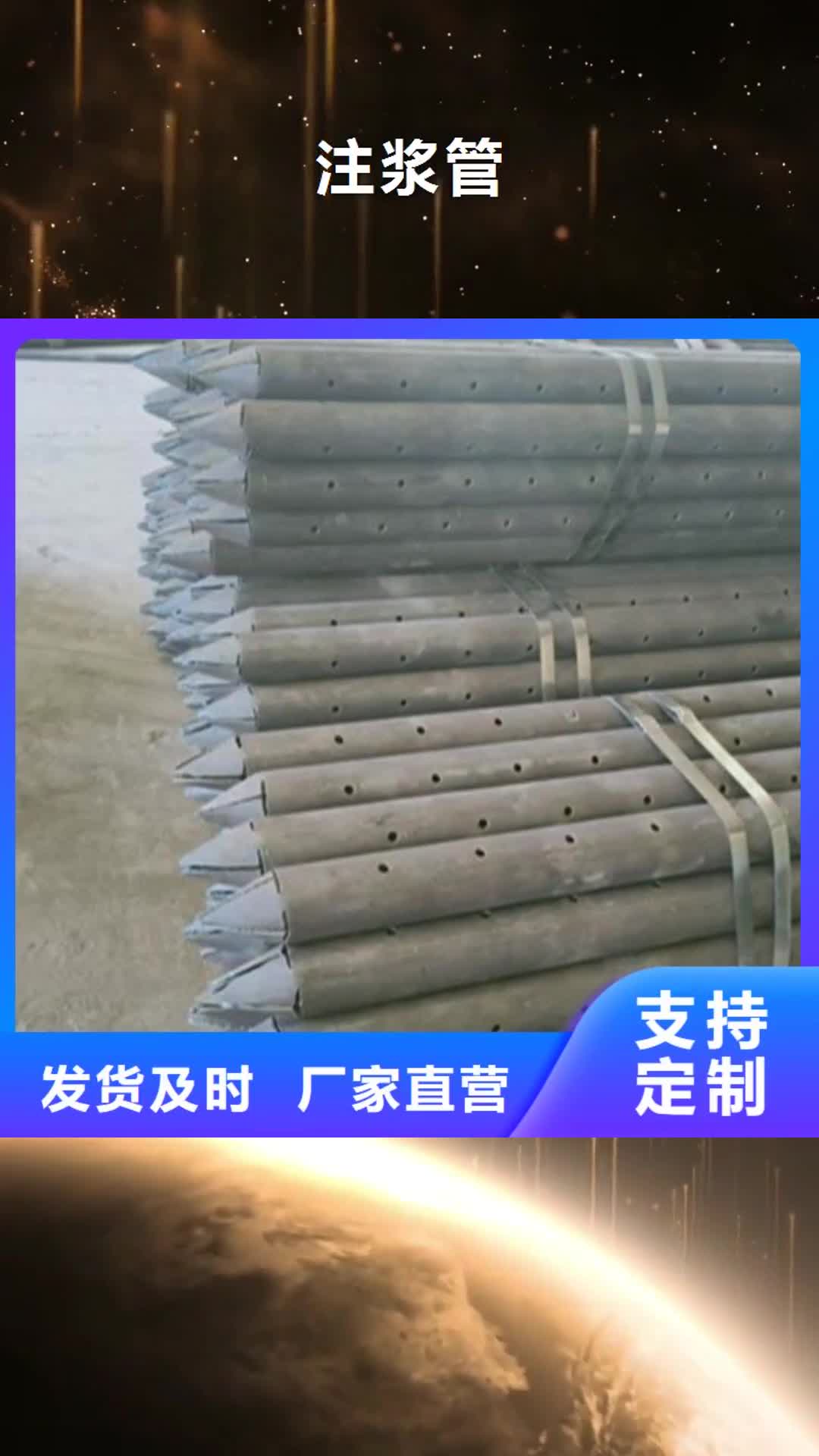 昭通注浆管欢迎来电咨询