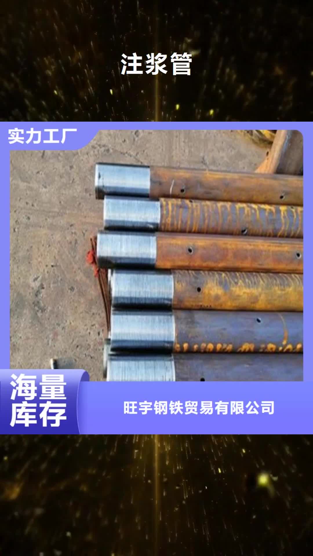 濮阳【注浆管】_冷轧板48小时发货