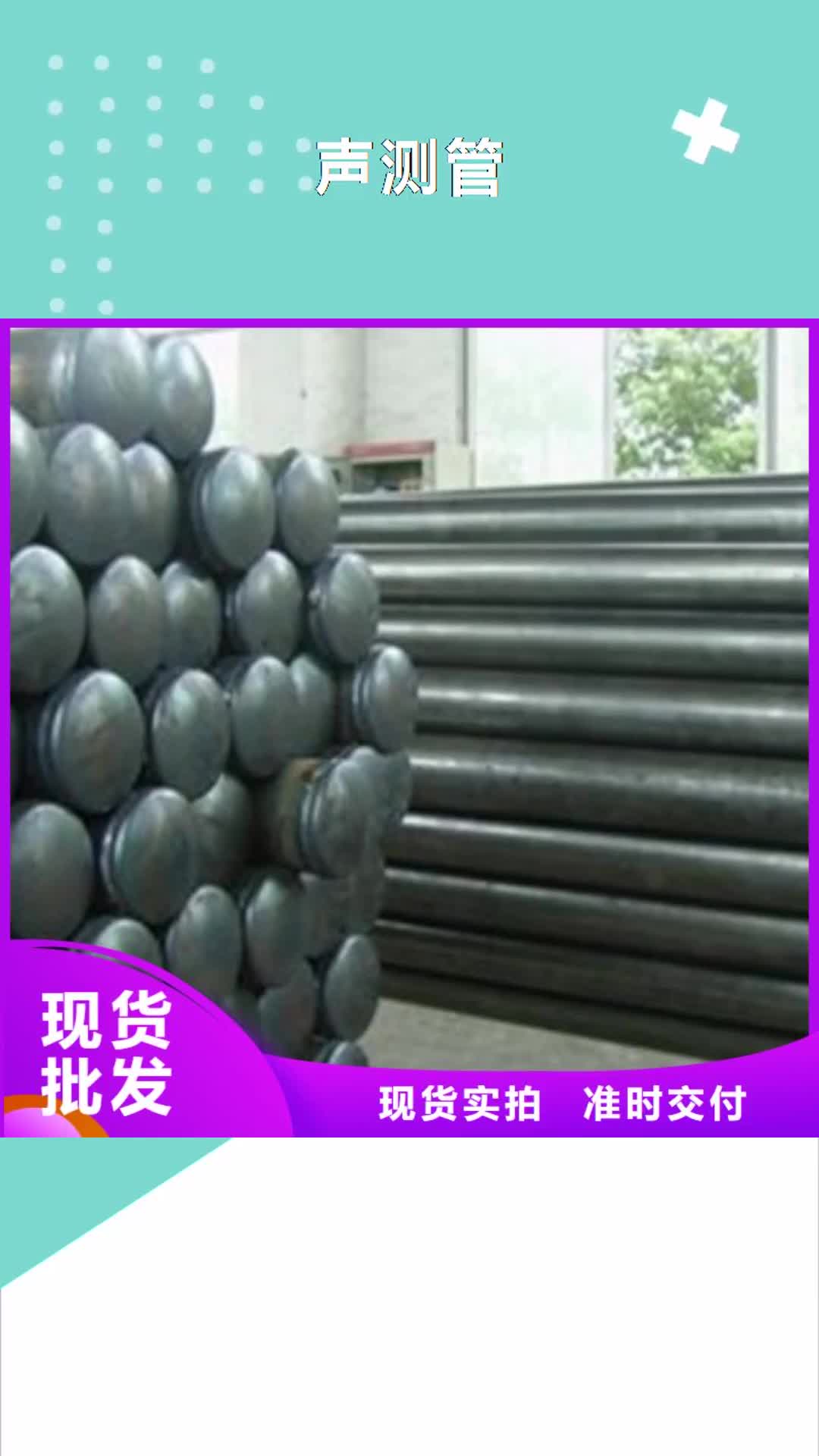 牡丹江 声测管_【无缝钢管】细节展示