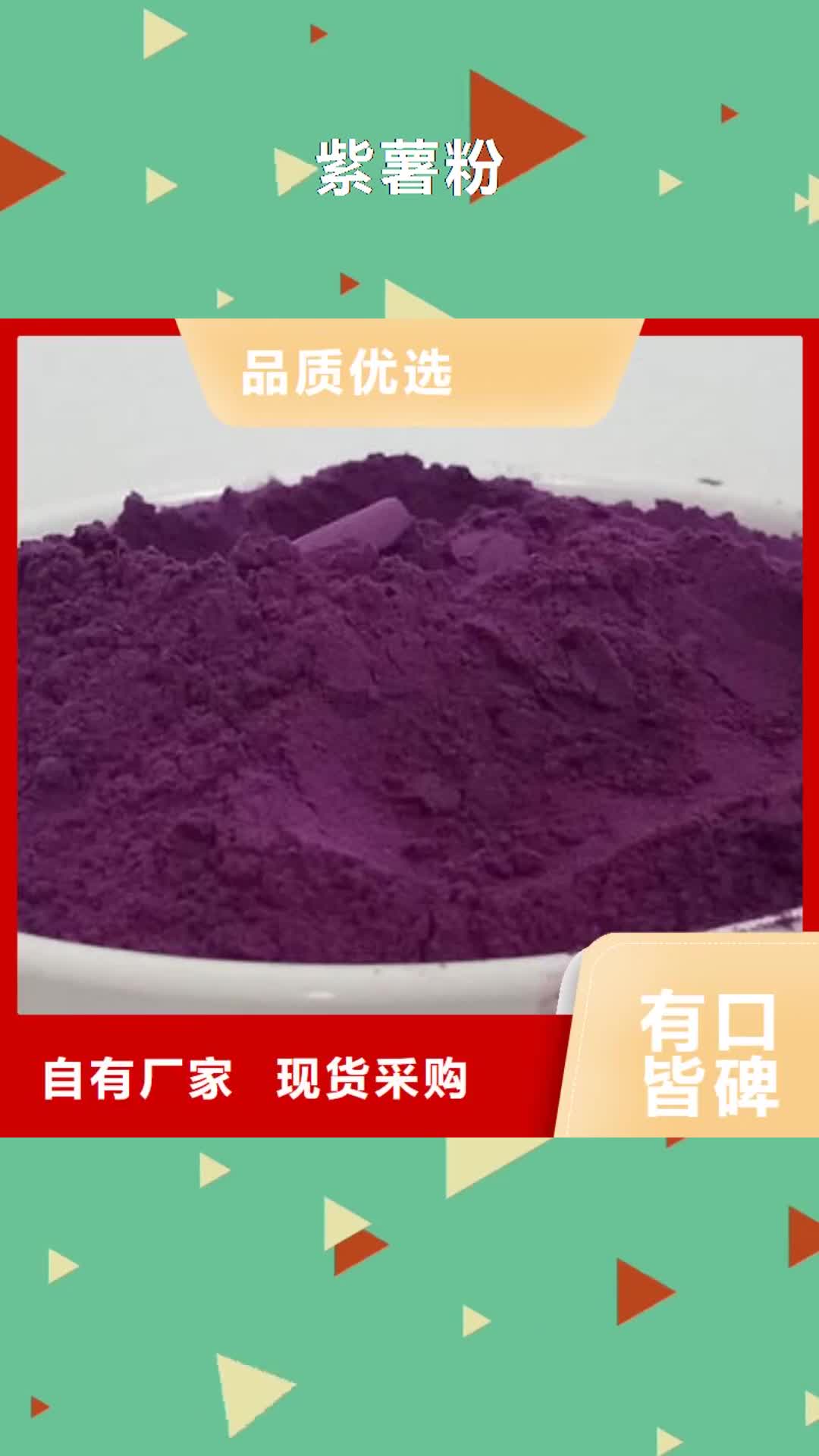 十堰紫薯粉南瓜丁工艺精细质保长久