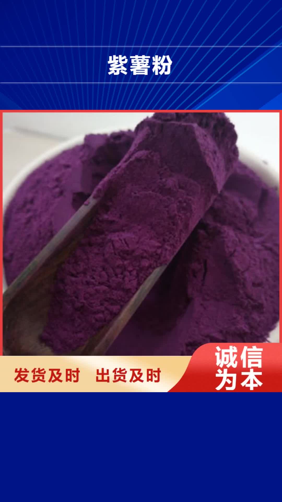 延安紫薯粉【胡萝卜丁】真正让利给买家