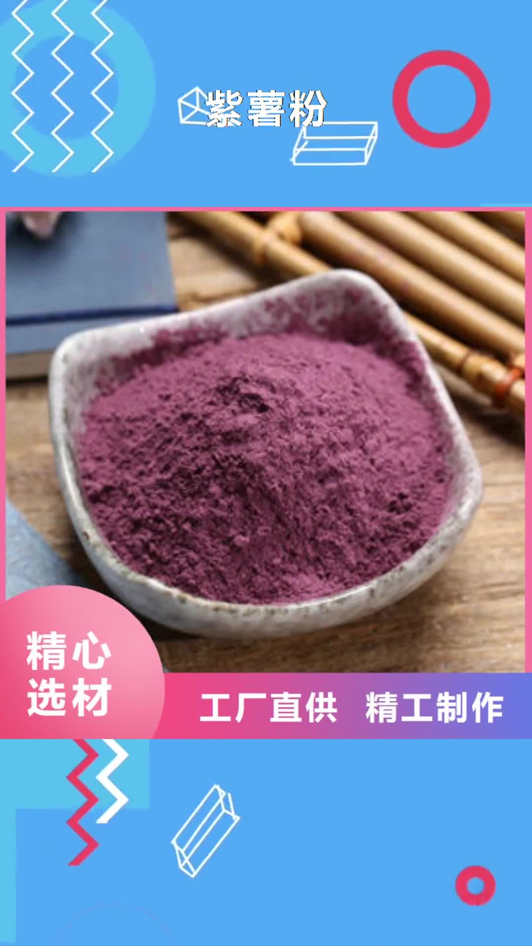 内蒙古紫薯粉,【紫薯丁】畅销本地