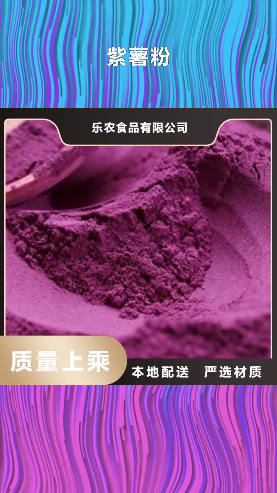 【福州 紫薯粉 南瓜粉品类齐全】