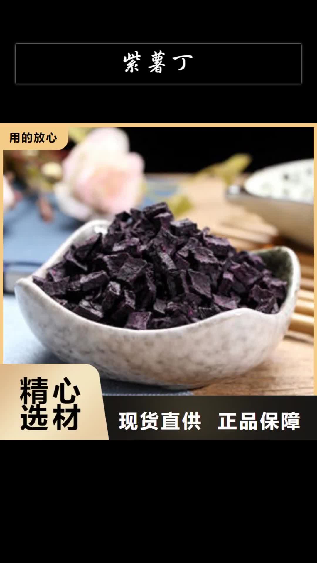 天水紫薯丁紫薯雪花片价格透明