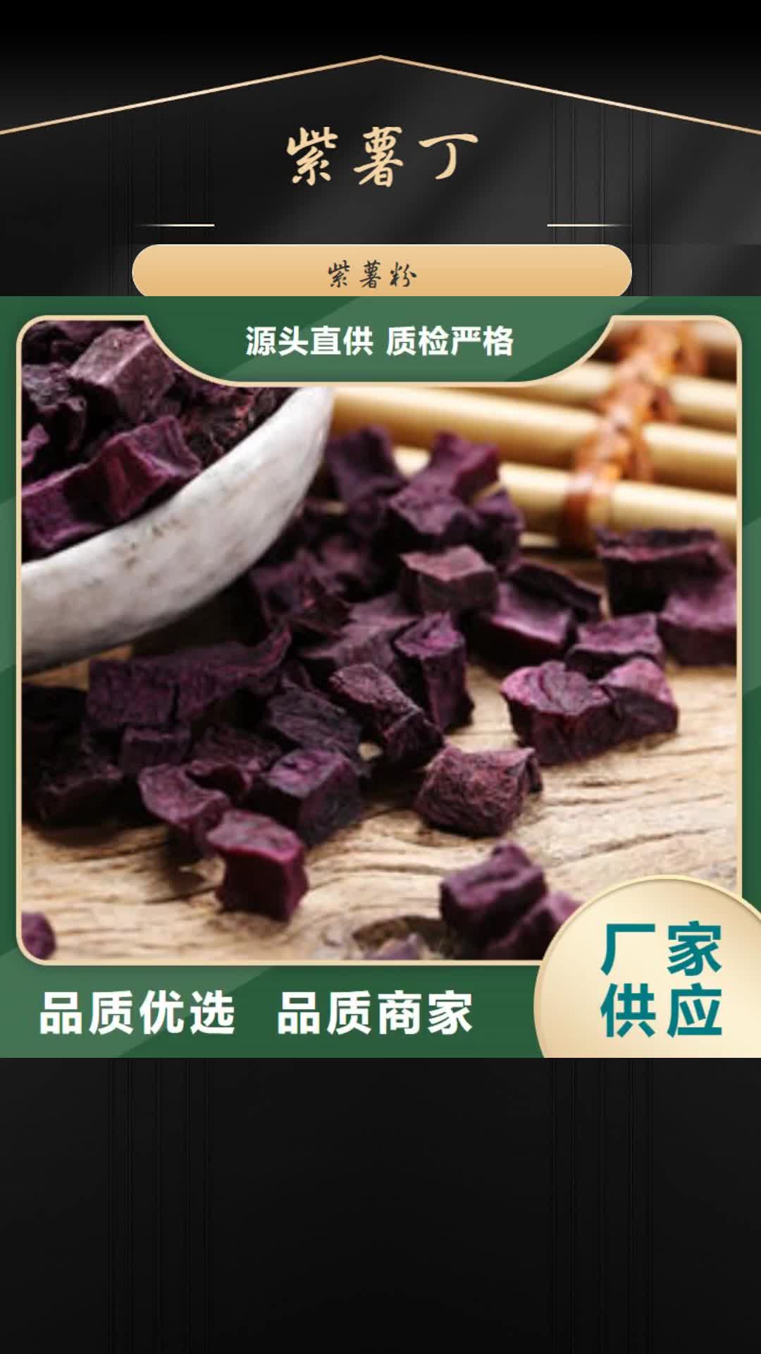 金昌【紫薯丁】-菠菜粉追求细节品质
