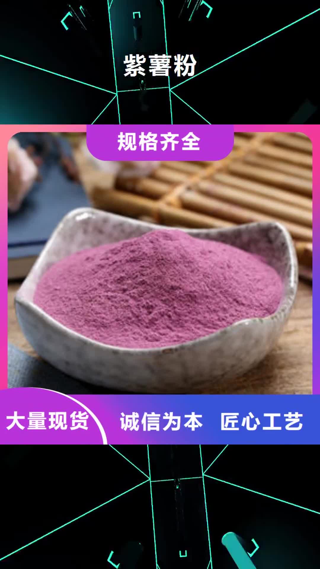 【石家庄 紫薯粉_灵芝盆景技术先进】