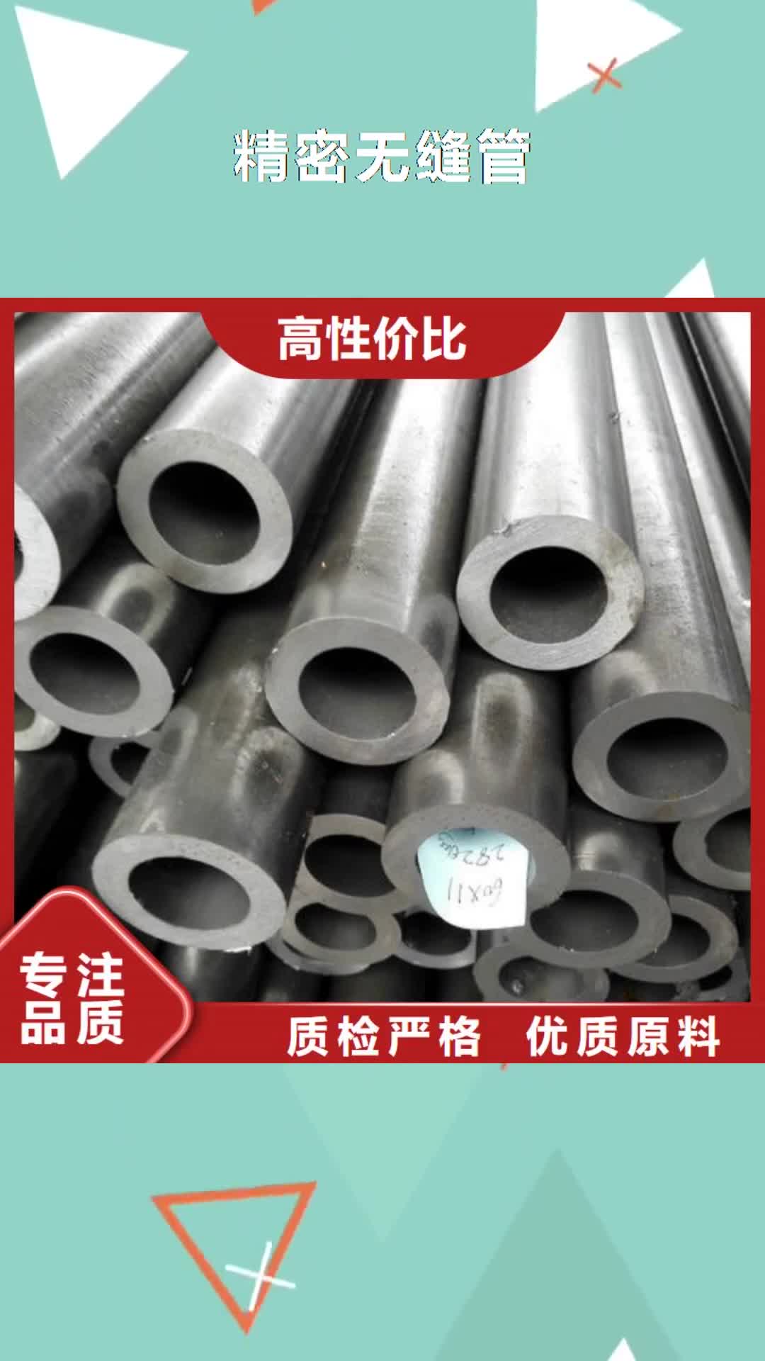 威海【精密无缝管】_热轧无缝钢管优良工艺