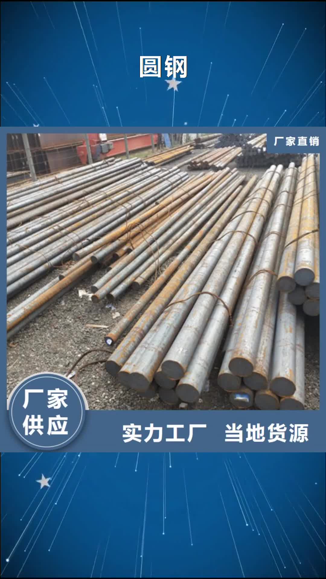 【台州 圆钢_精密无缝钢管工厂直供】