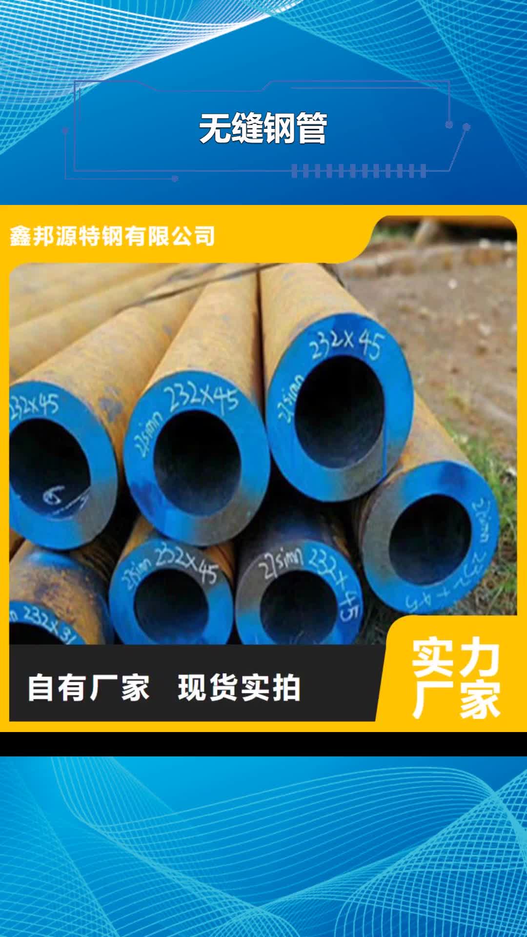 西藏【无缝钢管】-GB/T8163-2018 流体管实拍展现