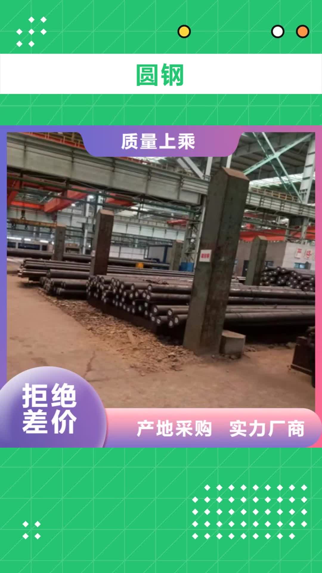 【盐城 圆钢_输送管用心做产品】