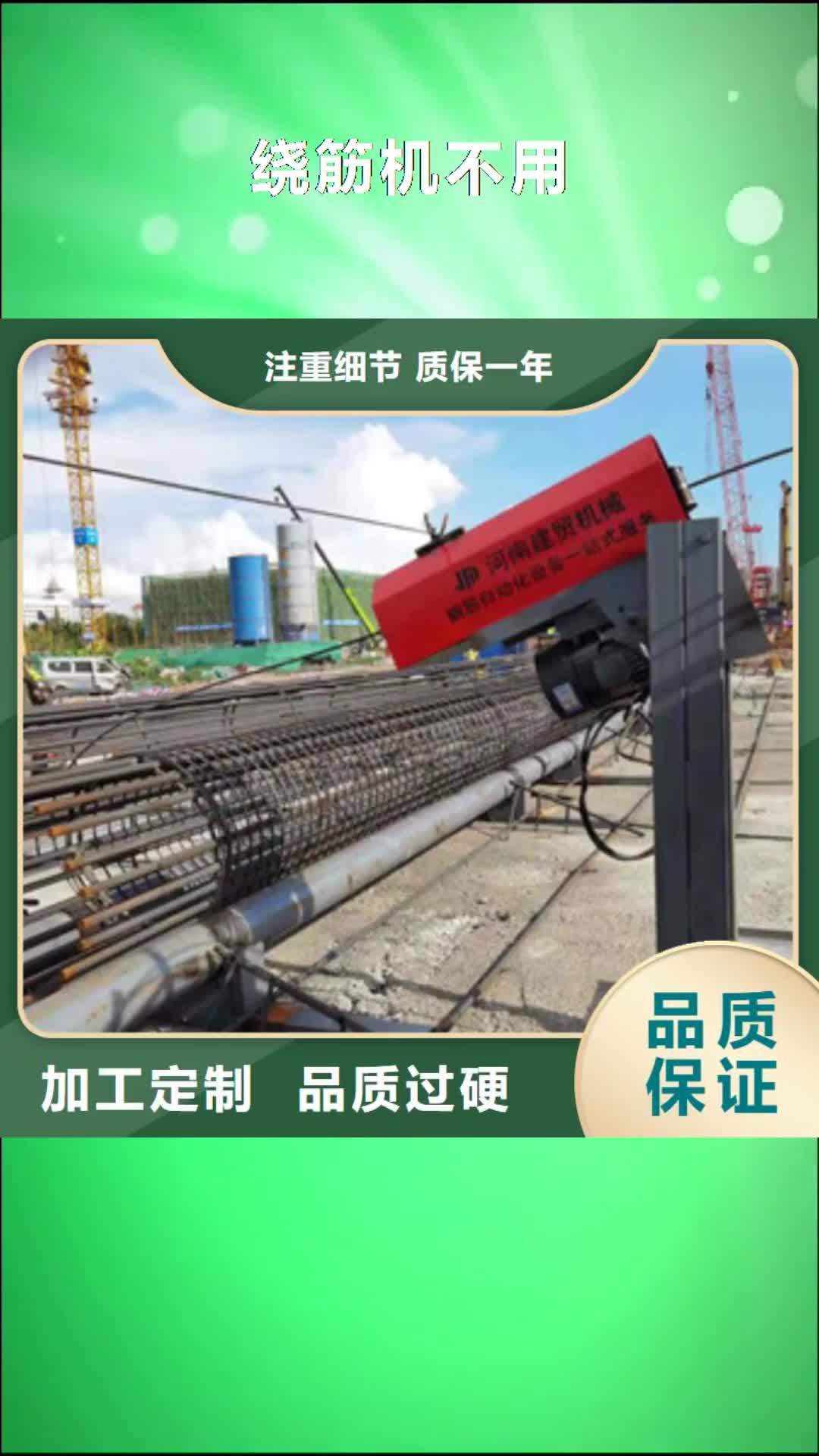 【怒江 绕筋机不用-钢筋带锯床详细参数】