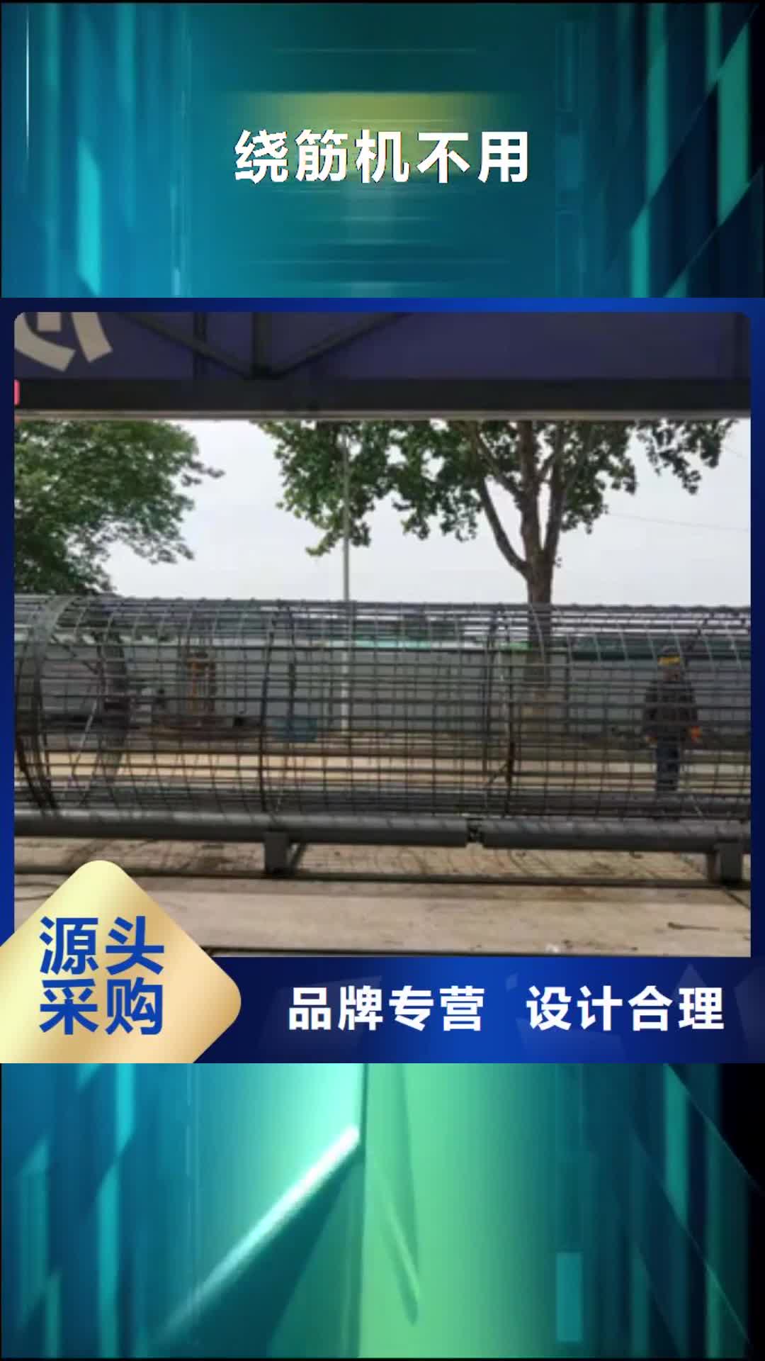 【六安 绕筋机不用,钢筋笼地滚笼机售后服务完善】