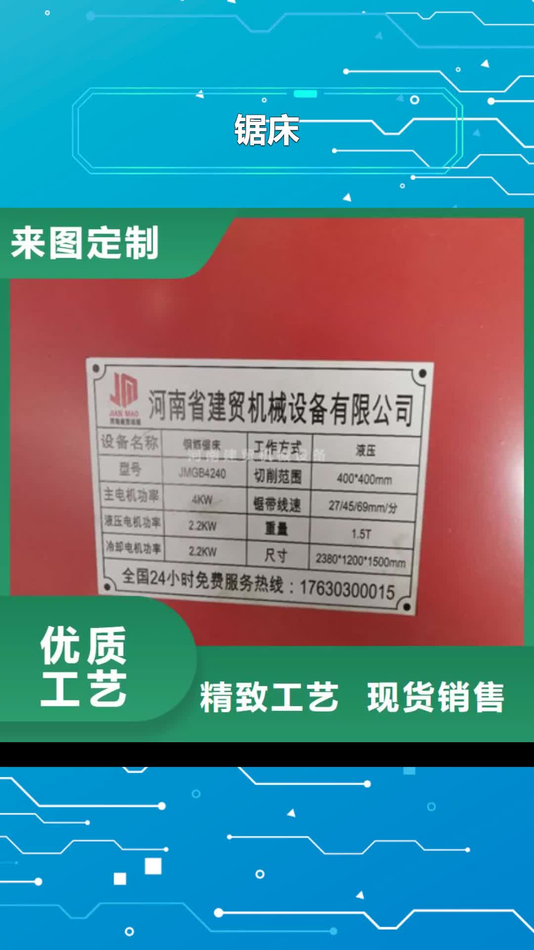 苏州【锯床】 钢筋笼绕筋机精品优选