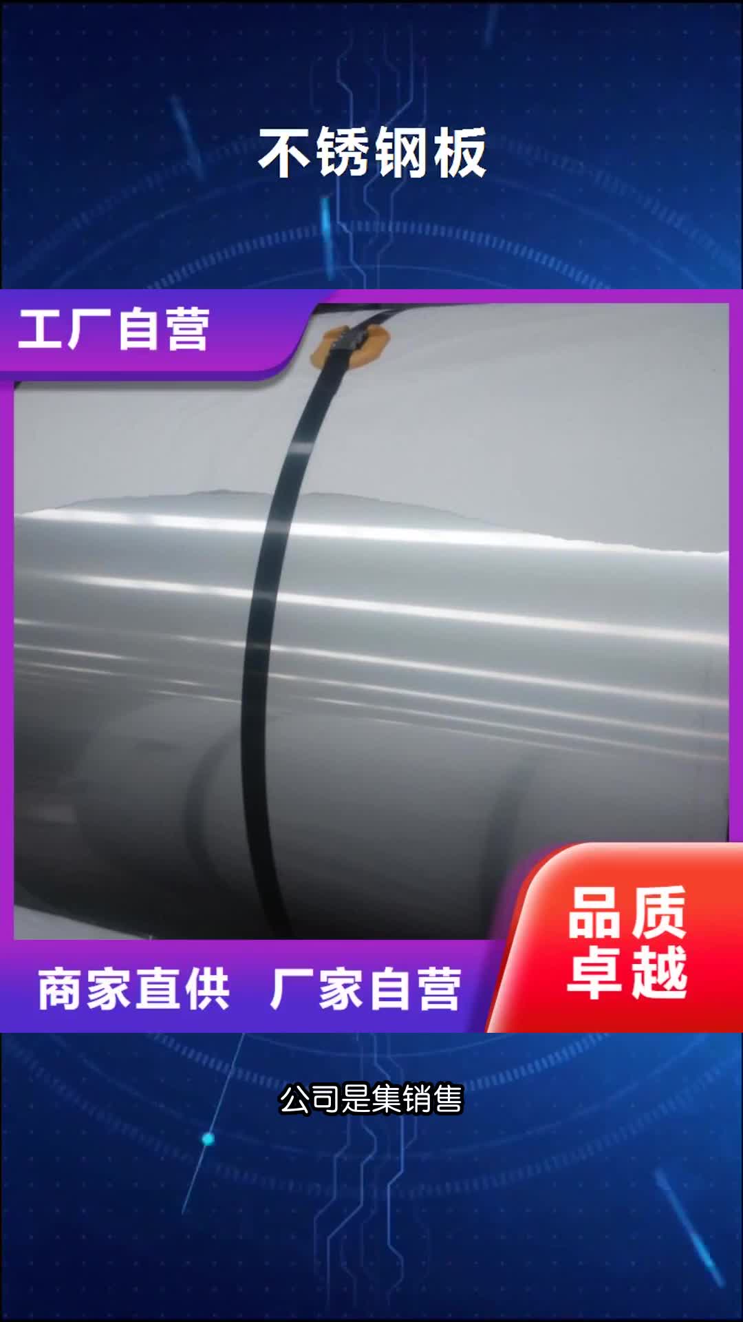 郑州不锈钢板冷轧不锈钢板价格有优势