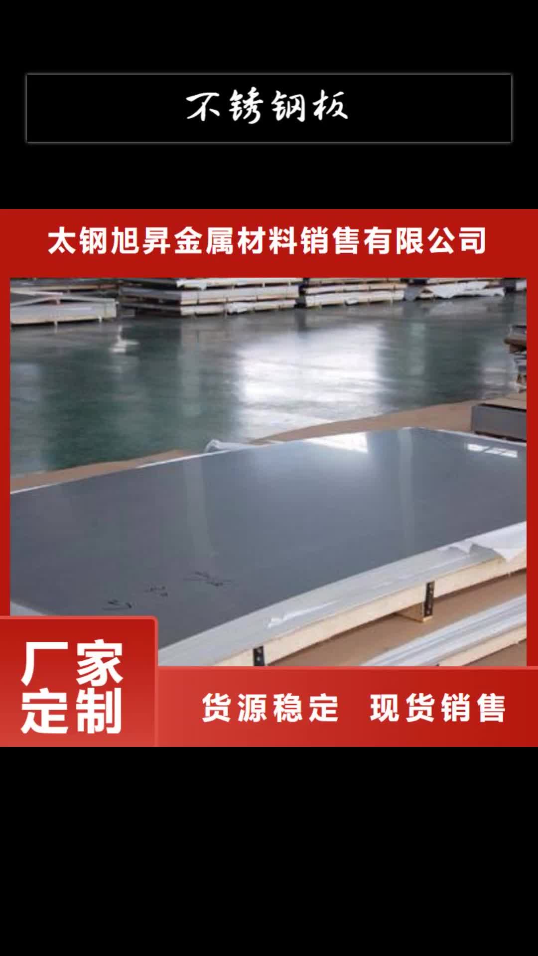 天津不锈钢板不锈钢镜面板价格透明
