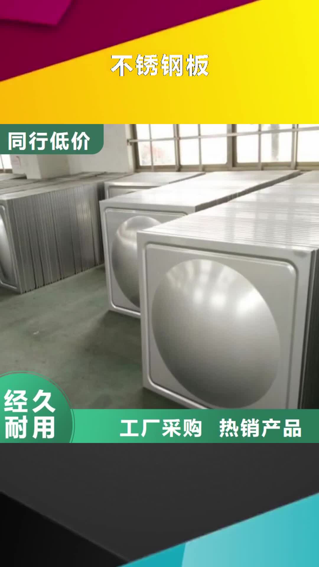 攀枝花【不锈钢板】不锈钢带工厂直营
