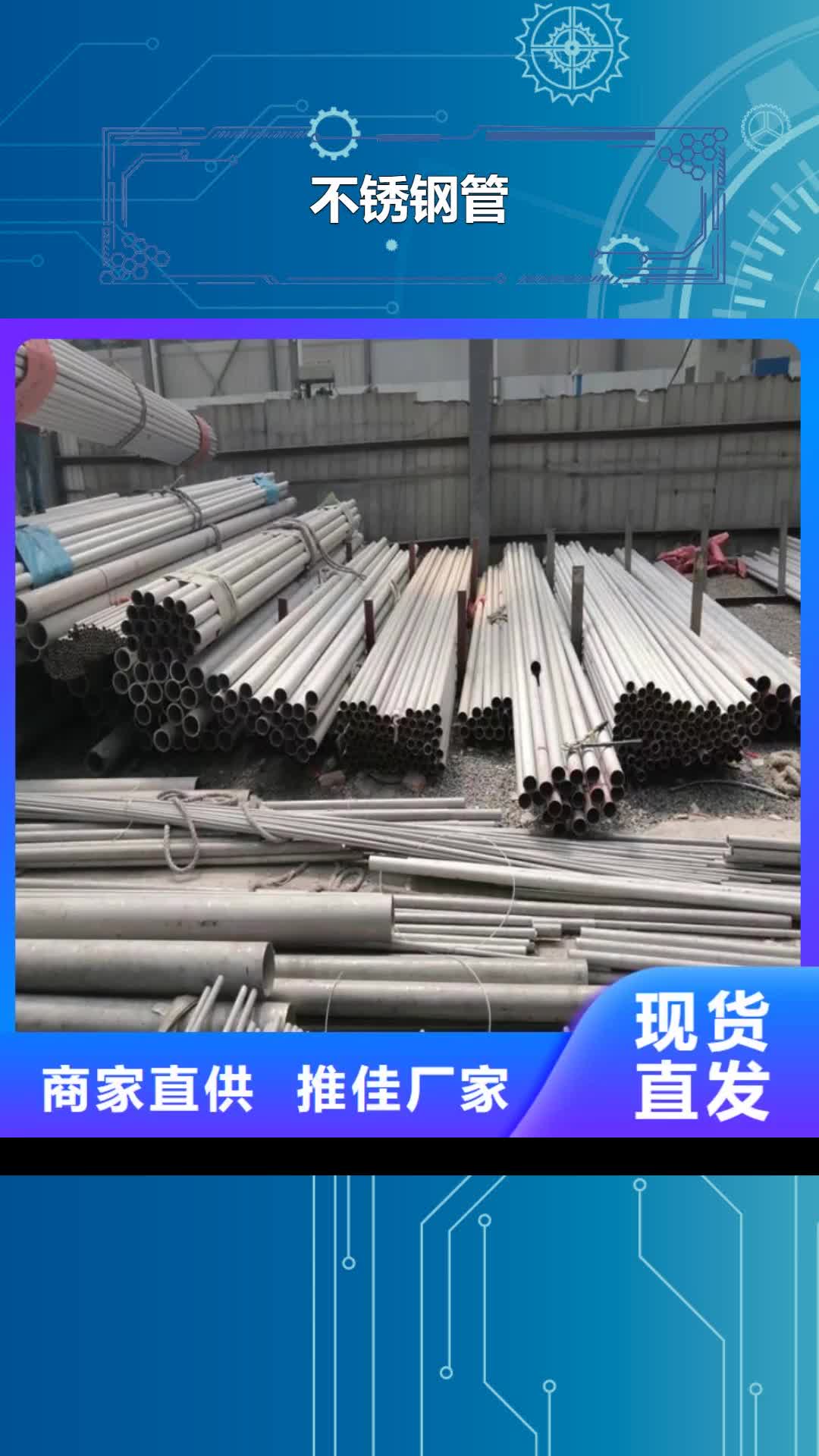 阳泉不锈钢管【厚壁不锈钢管】厂家直销售后完善