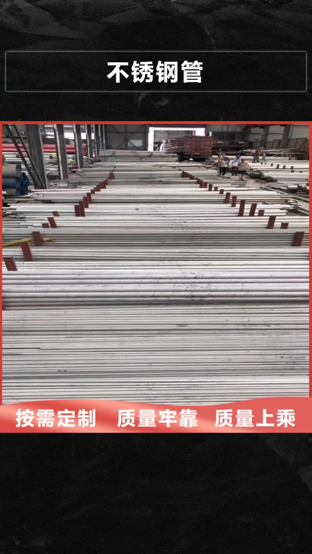 【内江不锈钢管,不锈钢无缝管出厂价】