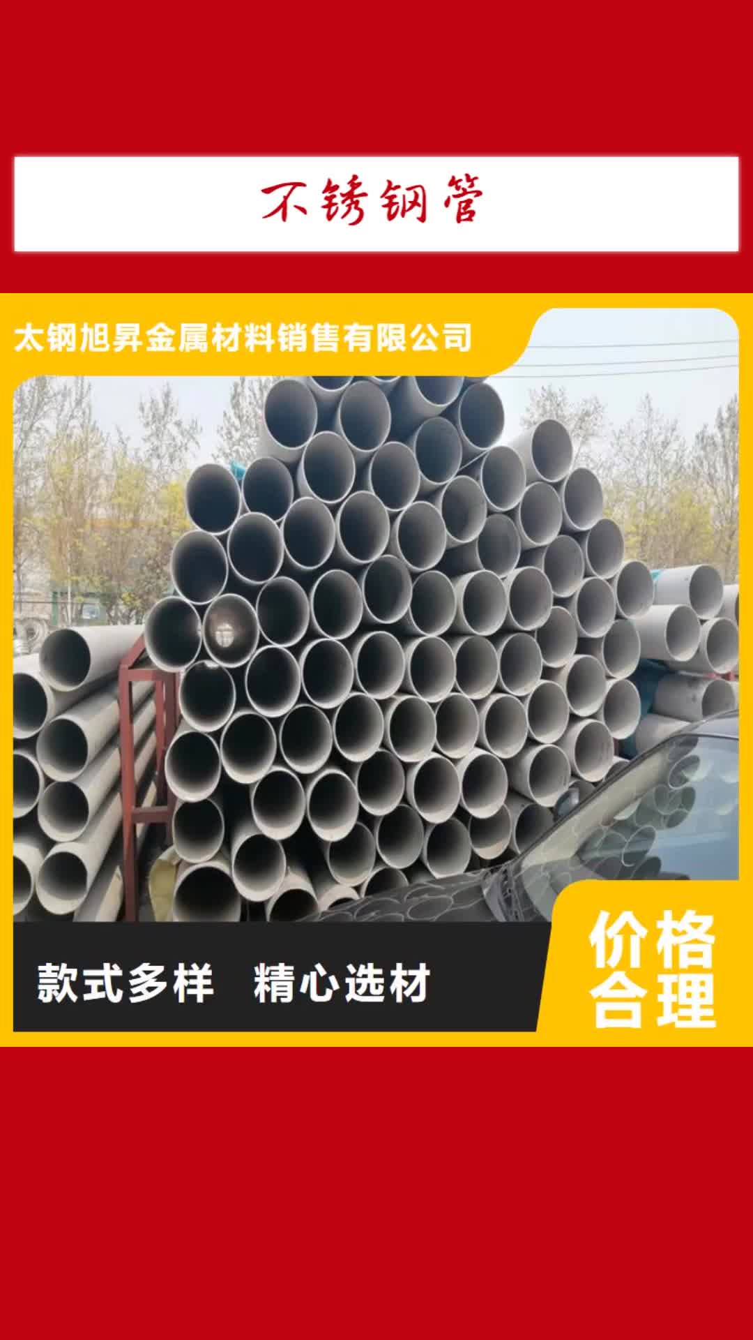 【中山不锈钢管热轧不锈钢卷厂家质量过硬】