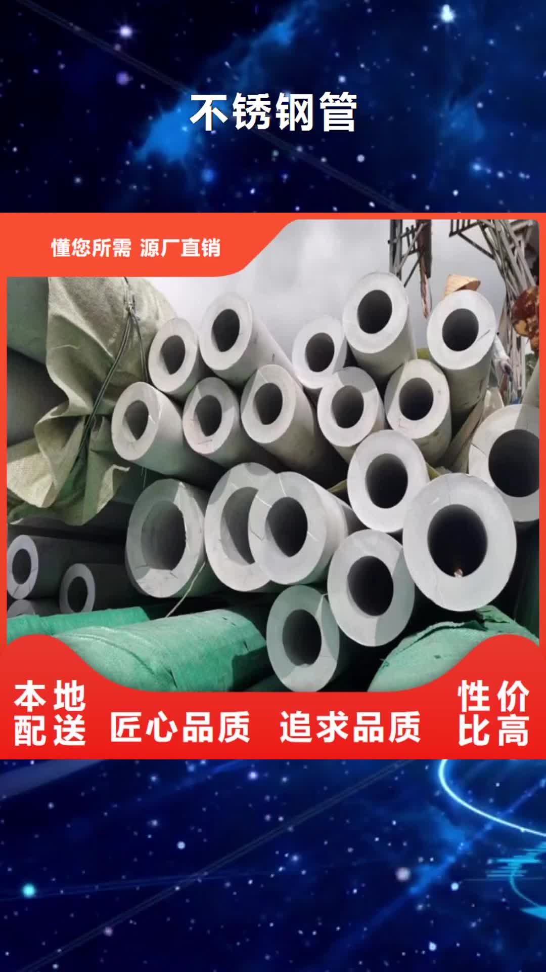 太原【不锈钢管】进口防滑板采购无忧