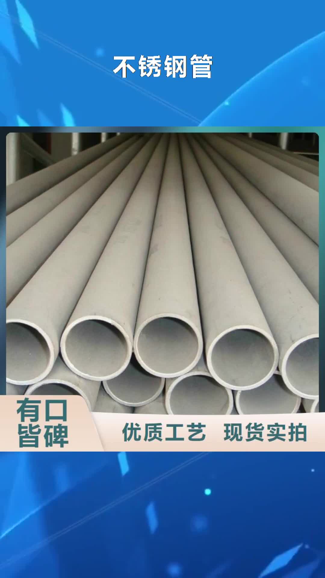 衡水【不锈钢管】,卫生级不锈钢管免费回电