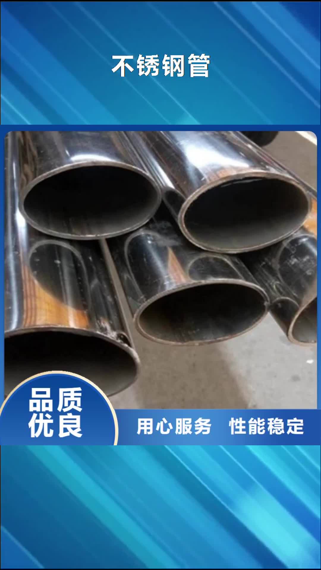 通化 不锈钢管 【冷轧不锈钢板】出厂价
