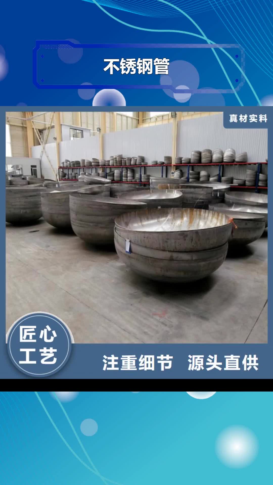 黄冈 不锈钢管【冷轧不锈钢卷】厂家经验丰富