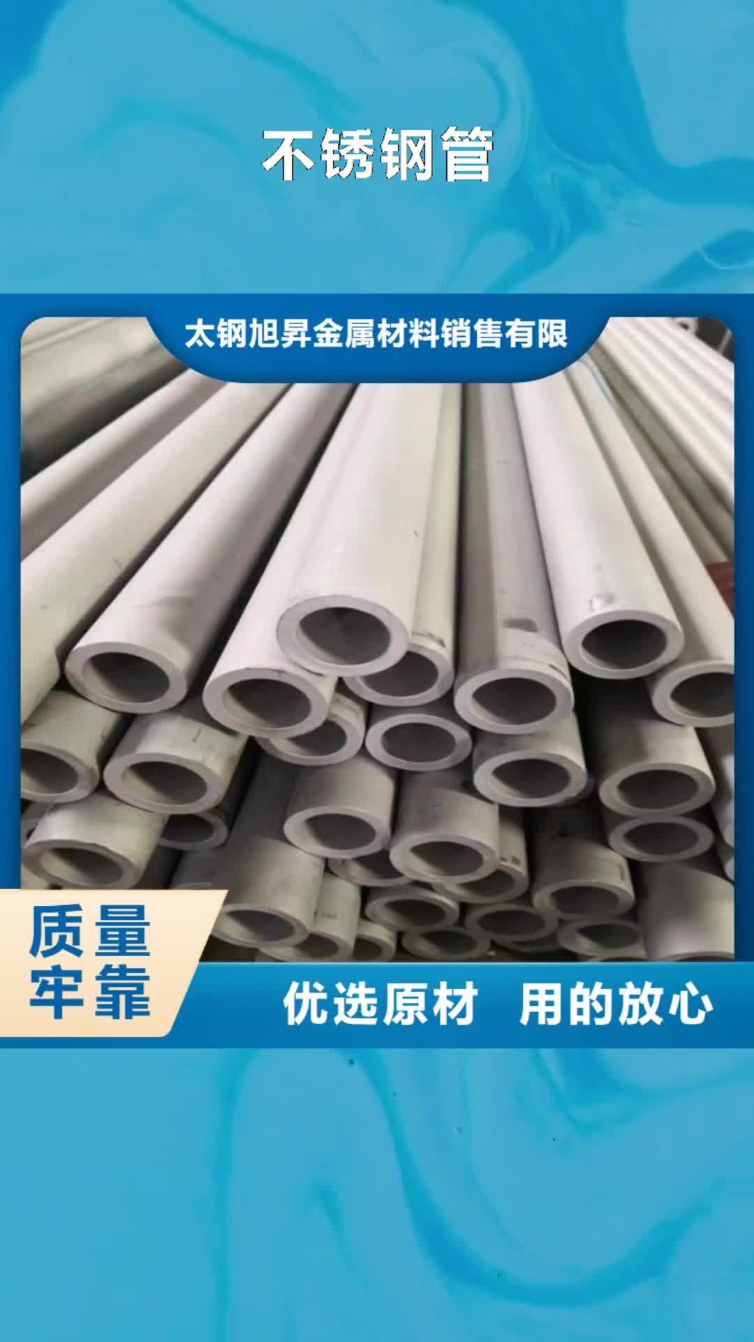 【拉萨 不锈钢管-贴膜颜色尺寸款式定制】