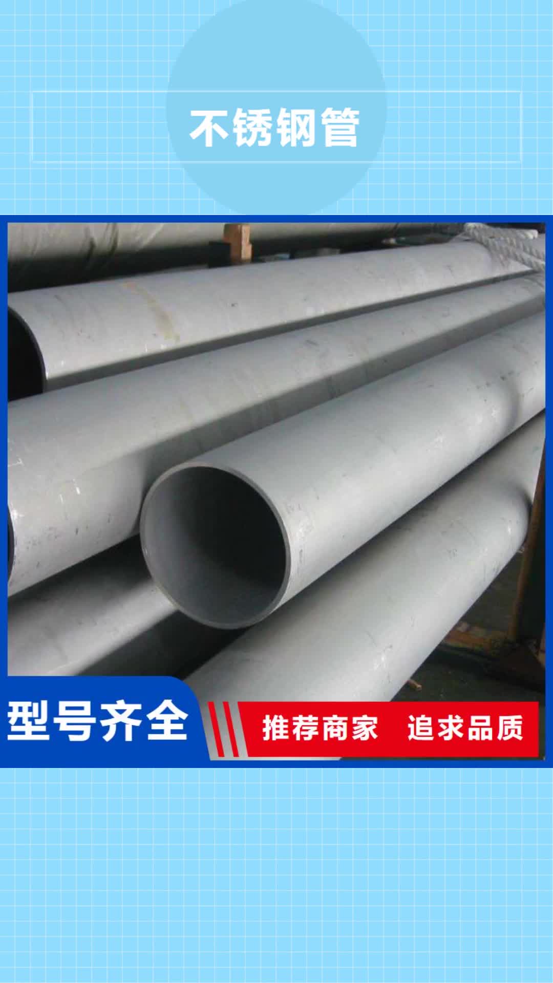 绍兴 不锈钢管【不锈钢超薄钢带】厂家精选