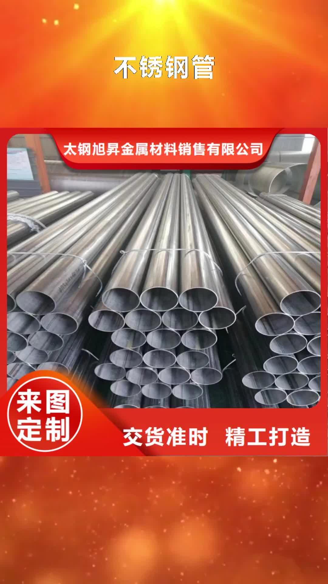 【鄂州 不锈钢管 不锈钢保温皮市场报价】