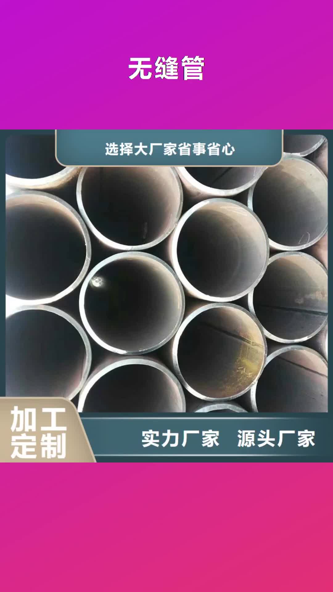 重庆 无缝管【抗指纹板】专业生产品质保证