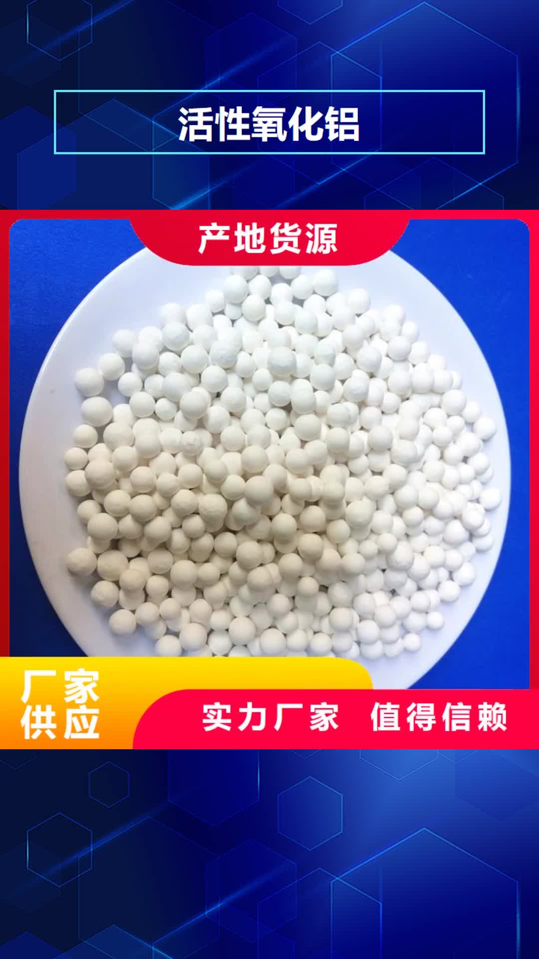 【东莞 活性氧化铝蜂窝斜管采购】