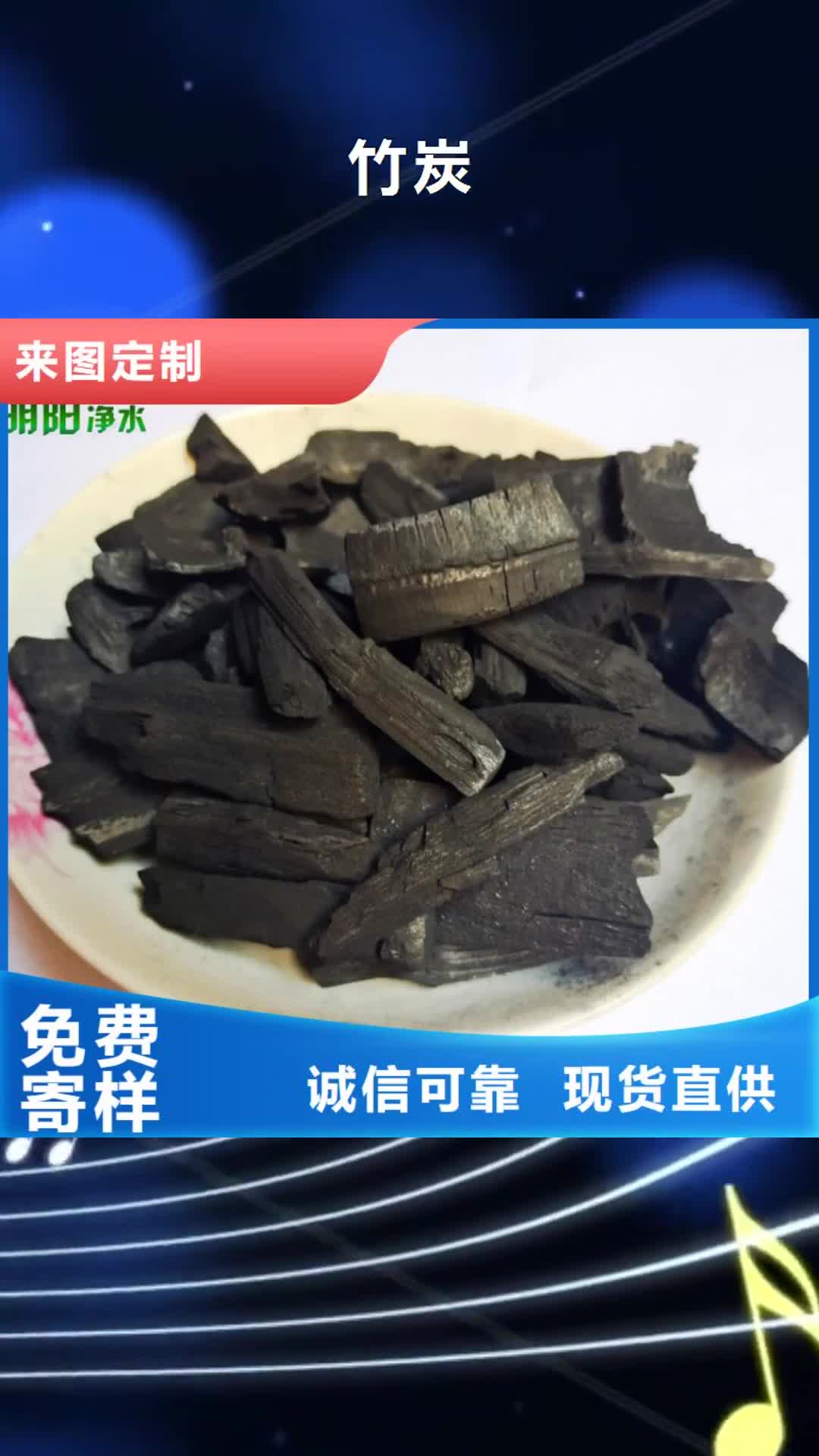 莱芜【竹炭】_阴离子聚丙烯酰胺库存充足