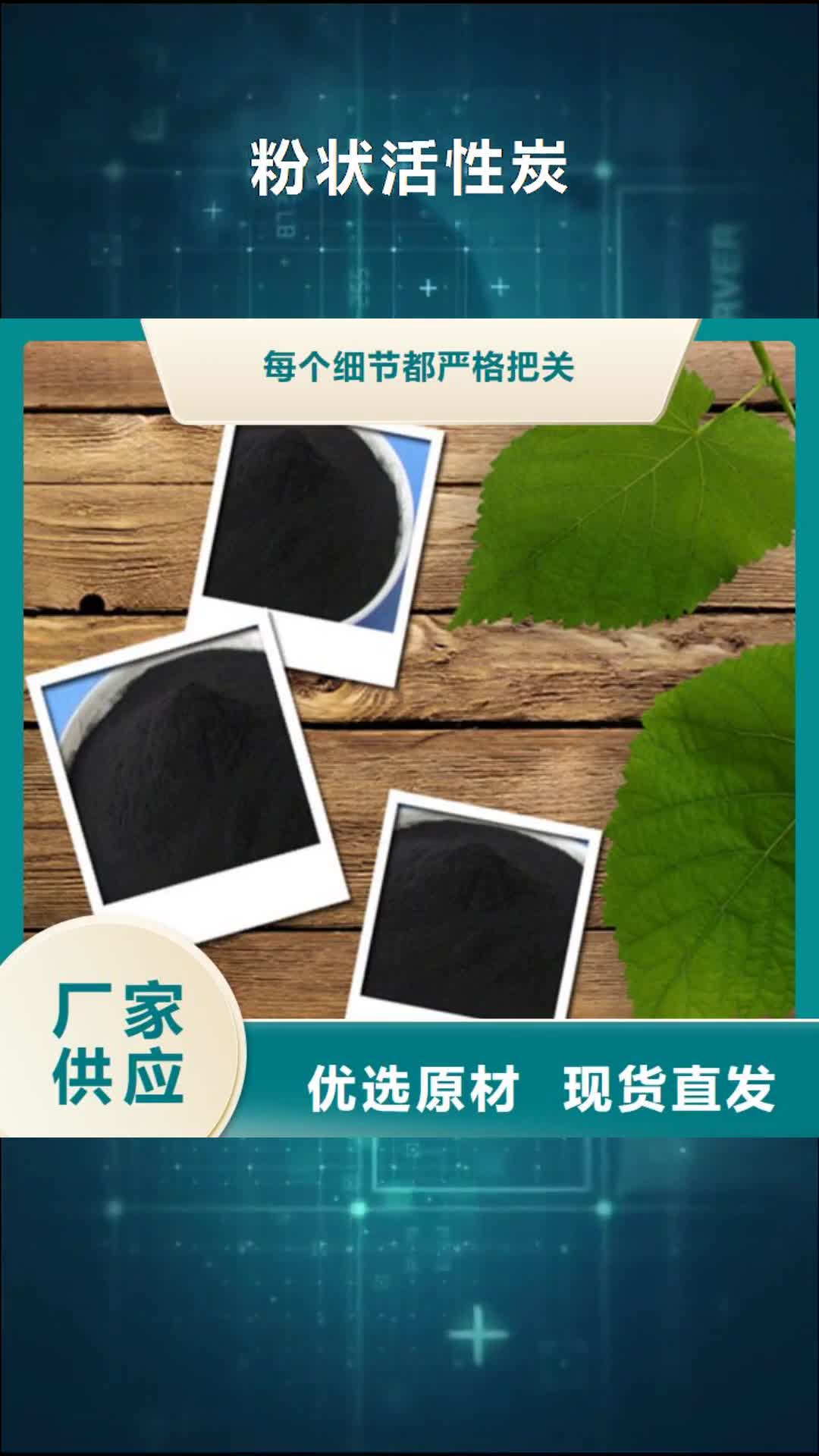 宿州 粉状活性炭-【悬浮球填料】精品优选