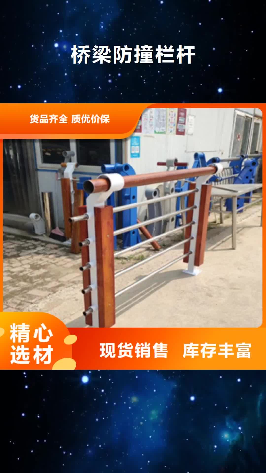 【哈尔滨桥梁防撞栏杆 不锈钢复合管栏杆厂家重信誉厂家】
